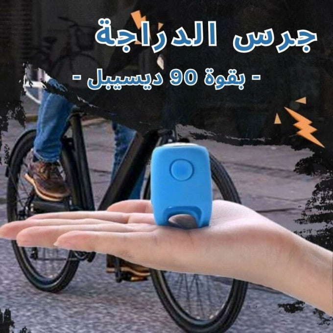 جرس الدراجة