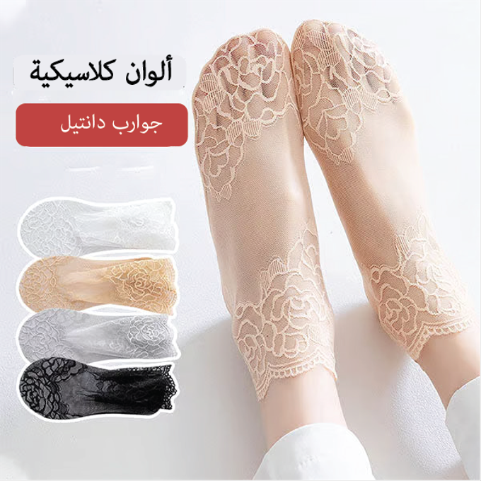 جوارب دانتيل أنيقة للسيدات (03 قطع)