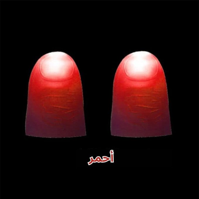 الإبهام السحري (قطعتين)