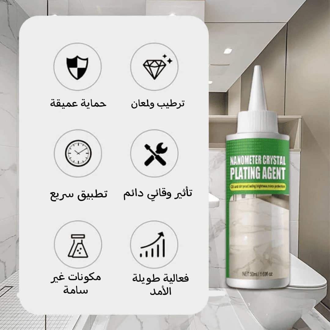 منظف و ملمع الرخام