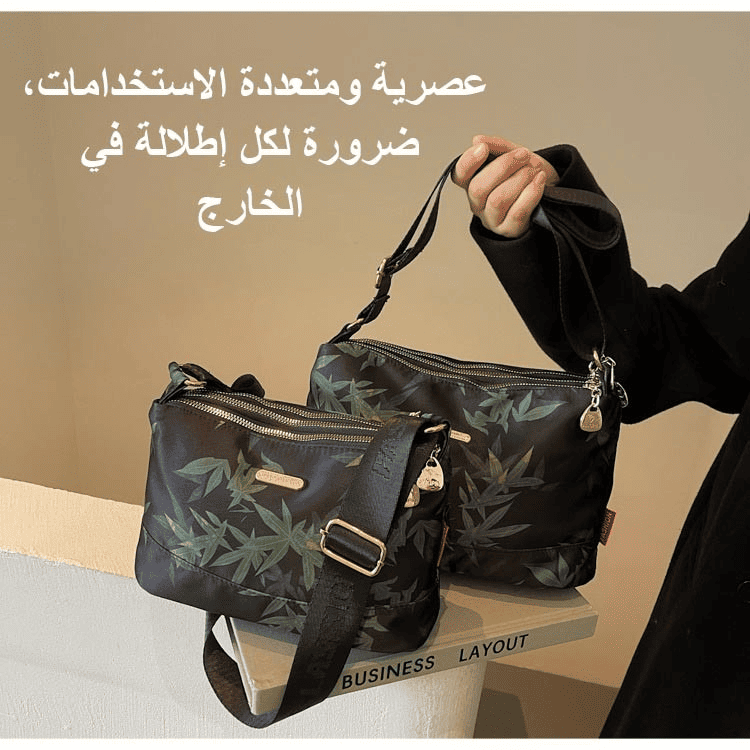 حقيبة نسائية عصرية بتصميم أوراق الخيزران