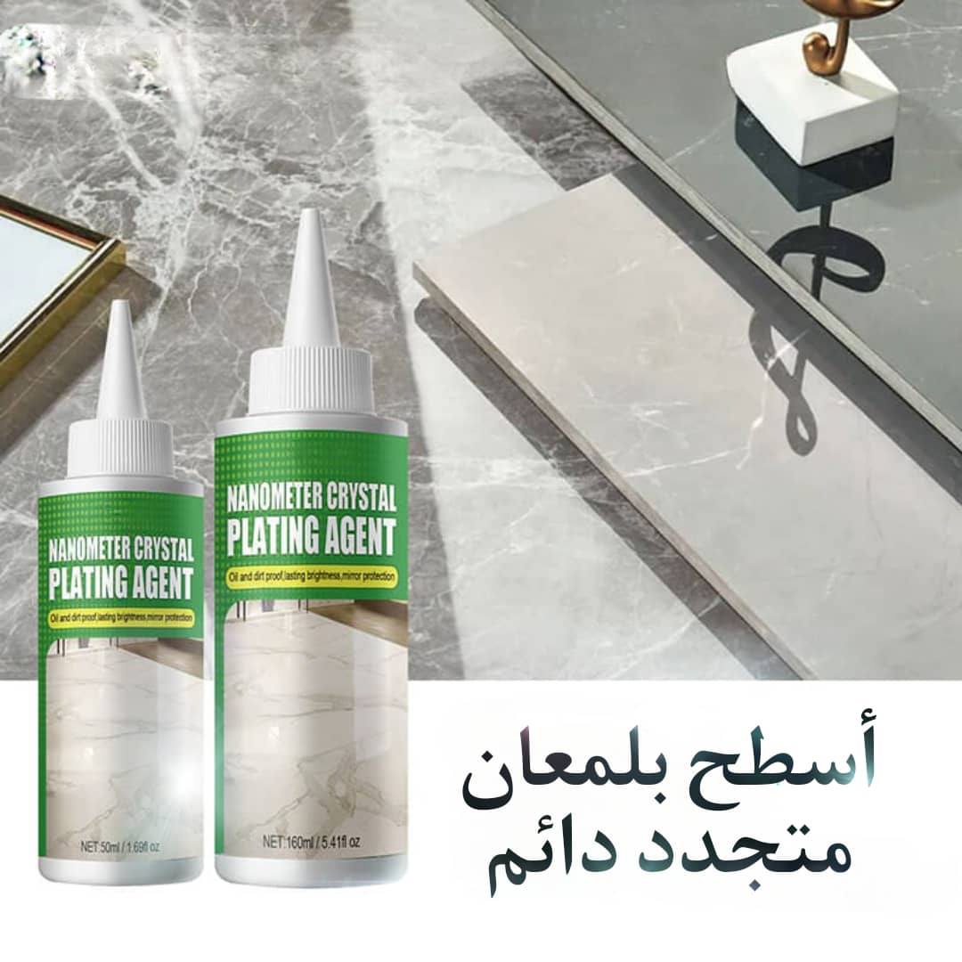 منظف و ملمع الرخام