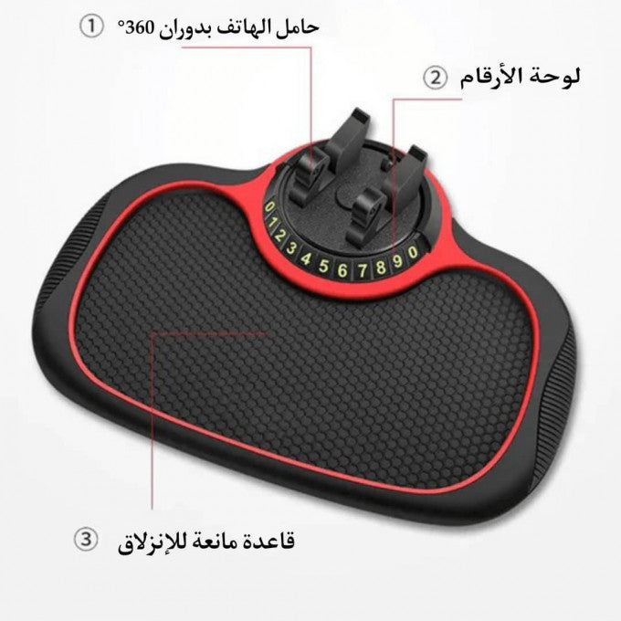 حامل الهاتف المضاد للإنزلاق