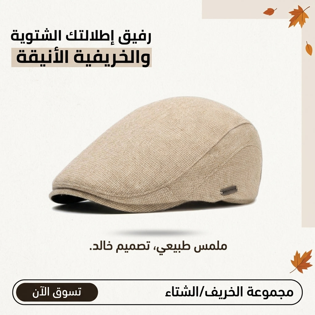 بيري رجالي كلاسيكي